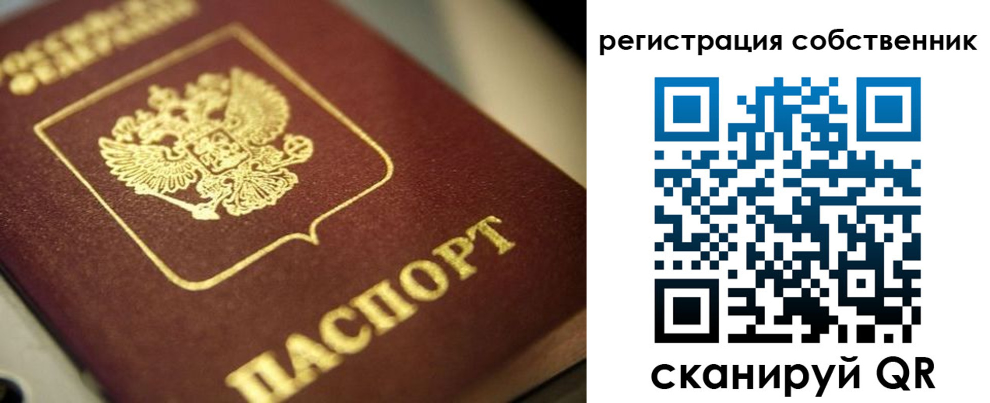 прописка в Чулыме