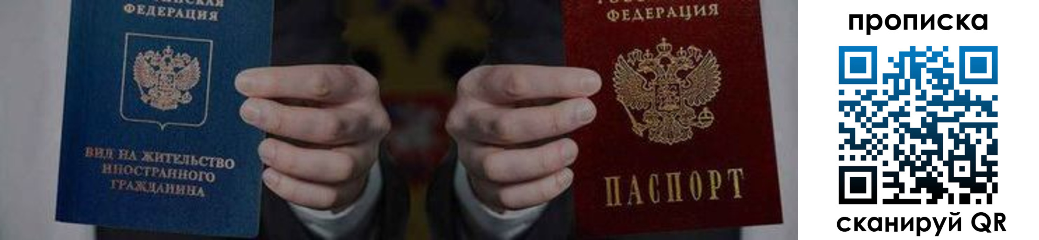 прописка от собственника в Чулыме