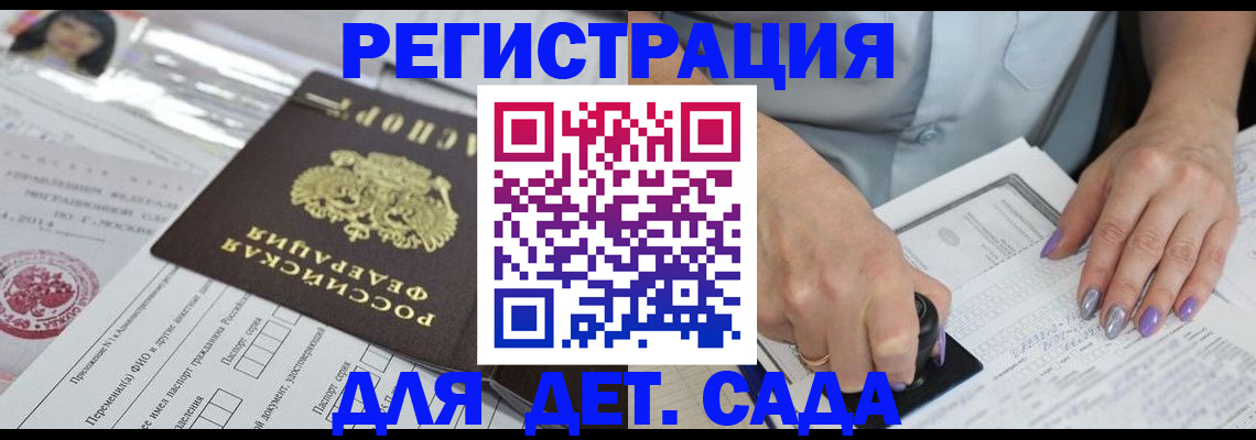 временная регистрация надежно в Чулыме