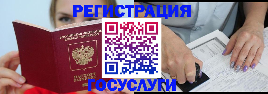 прописка гарантия в Чулыме