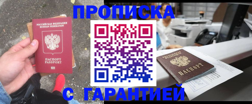 временная регистрация 2025 в Чулыме