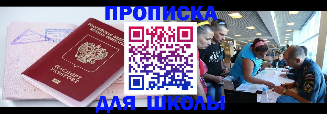 регистрация для дет. сада в Чулыме